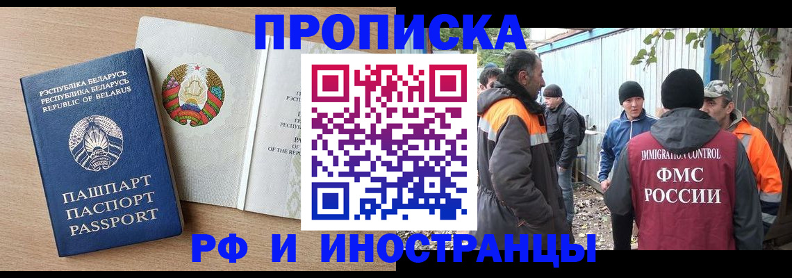 прописка для военкомата в Луховицах