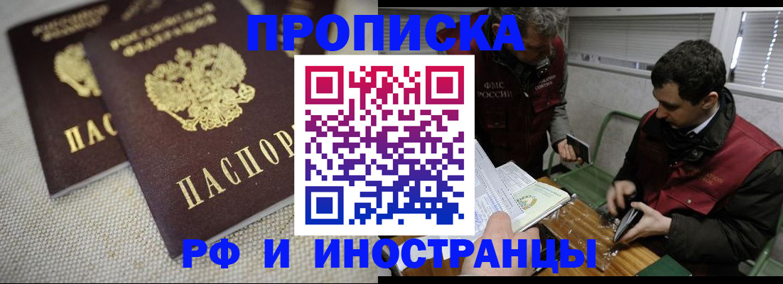 прописка для школы в Луховицах
