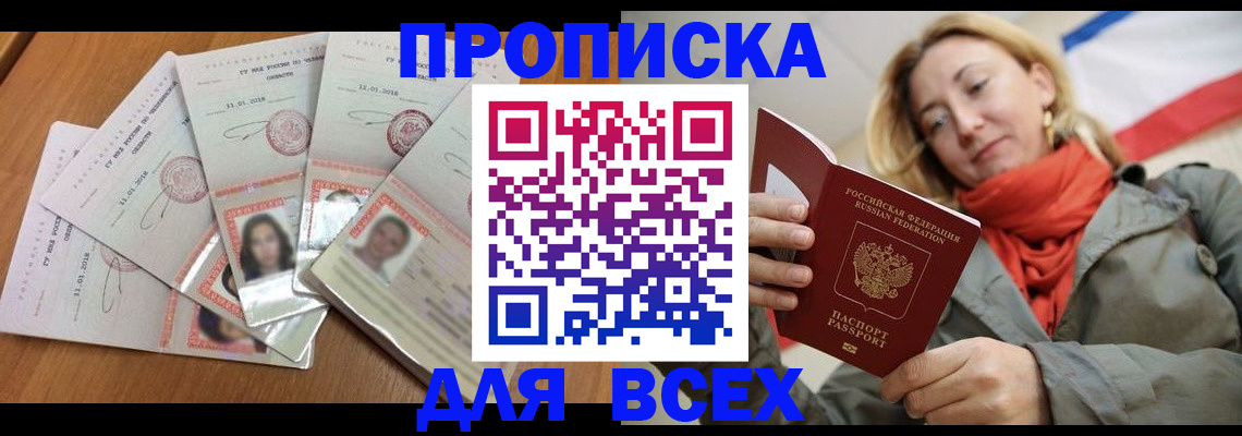 временная регистрация 2025 в Луховицах