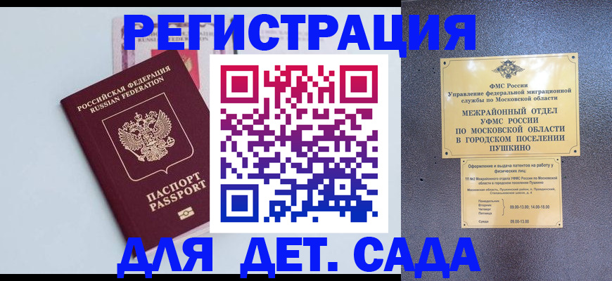 прописка иностранных граждан в Луховицах