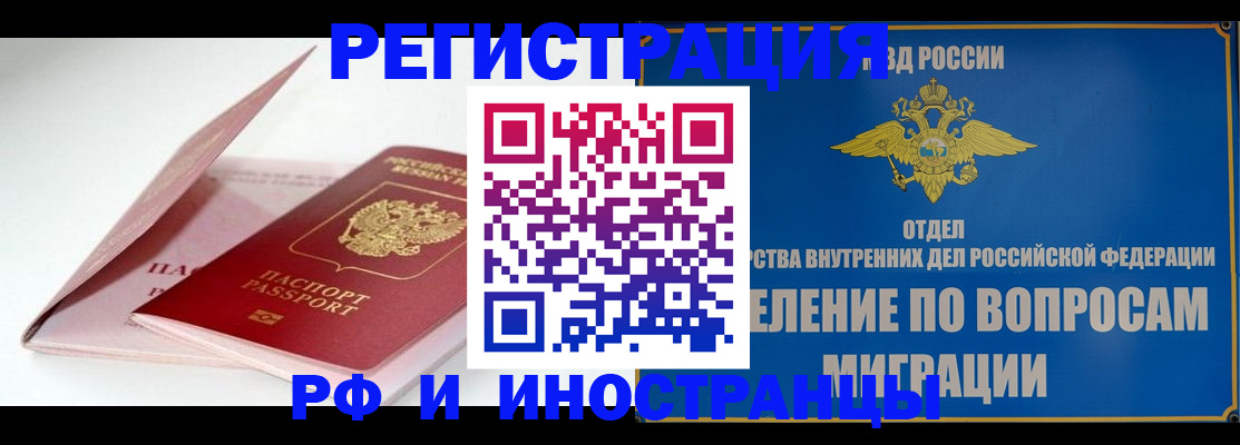 временная прописка в Луховицах