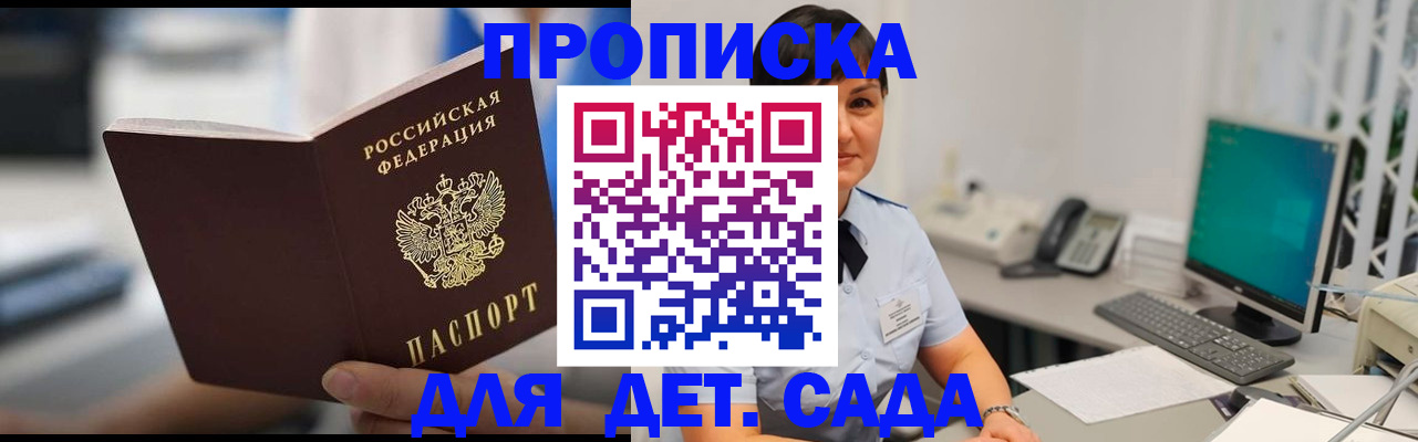 прописка гарантия в Луховицах