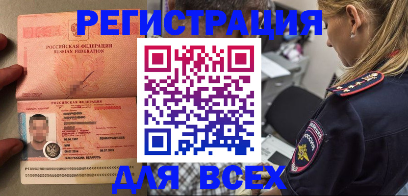 прописка для школы в Луховицах