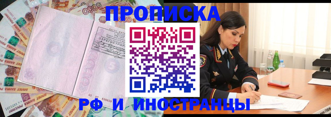 временная регистрация собственник в Луховицах