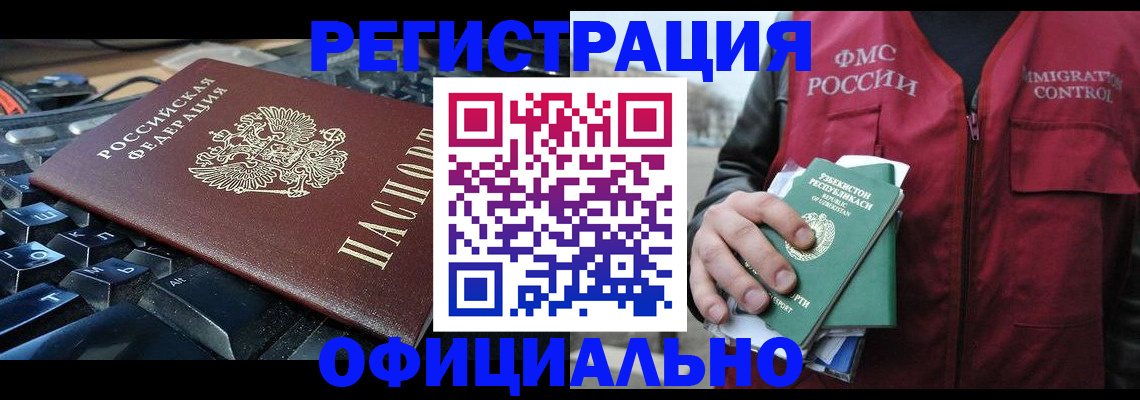 прописка регистрация в Луховицах