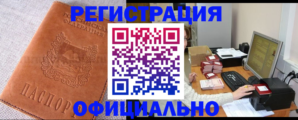 временная регистрация в Луховицах